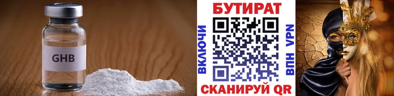 Бутират BDO 33% omg как зайти Вуктыл где найти наркотики