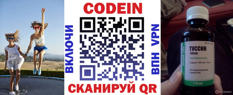 Кодеиновый сироп Lean Purple Drank  наркошоп  Вуктыл 
