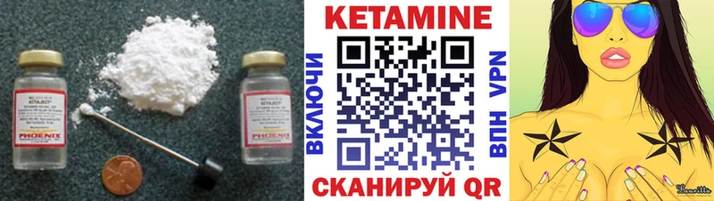 Кетамин ketamine  Вуктыл 