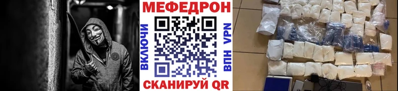 закладки  Вуктыл  МЯУ-МЯУ mephedrone 
